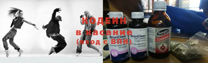 Кодеин Purple Drank Карпинск