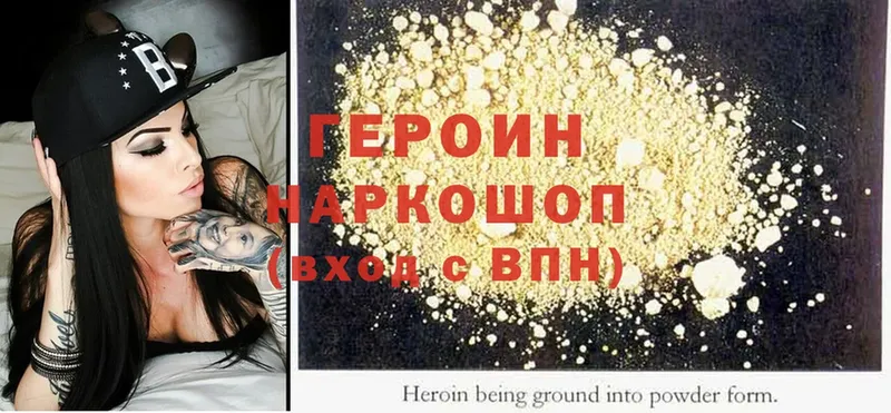 Героин Heroin  дарнет шоп  Карпинск 