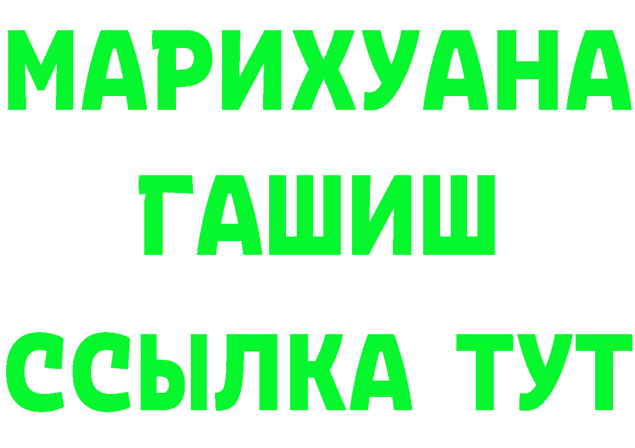 МЯУ-МЯУ 4 MMC ССЫЛКА маркетплейс OMG Карпинск